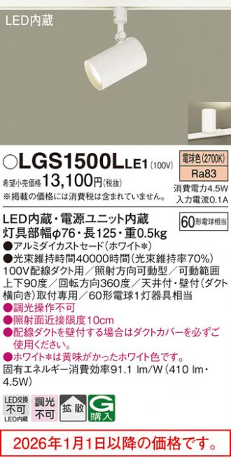 LGS1500LLE1