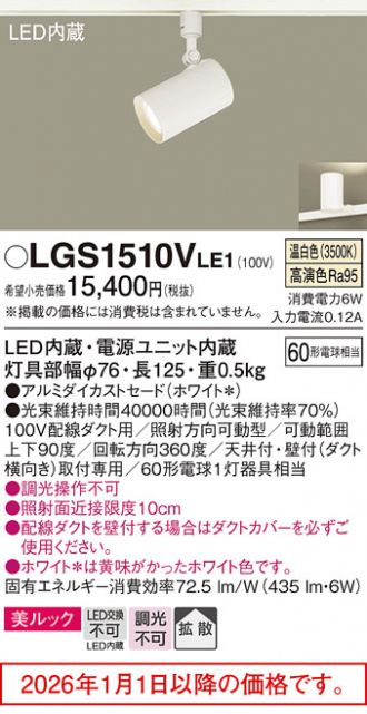 LGS1510VLE1