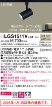 LGS1511VLB1