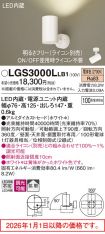LGS3000LLB1
