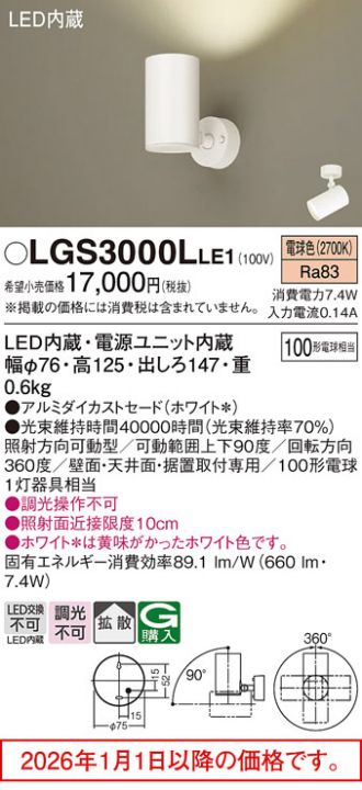 LGS3000LLE1
