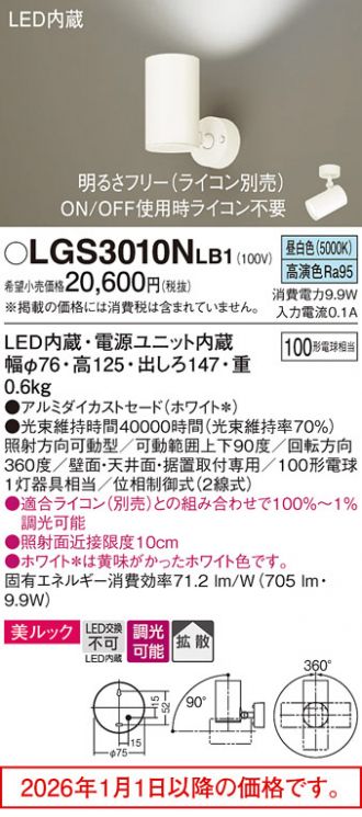LGS3010NLB1