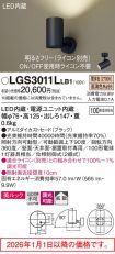 LGS3011LLB1