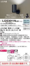 LGS3011NLB1