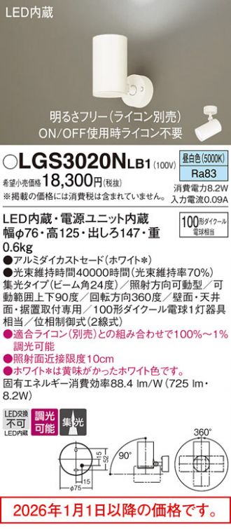 LGS3020NLB1