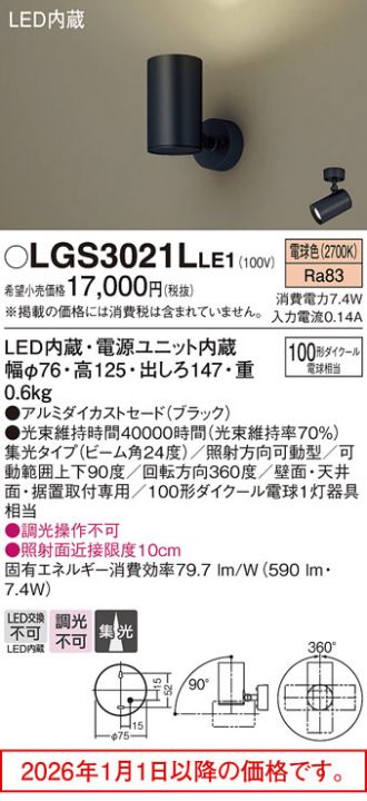 LGS3021LLE1