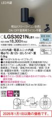 LGS3021NLB1