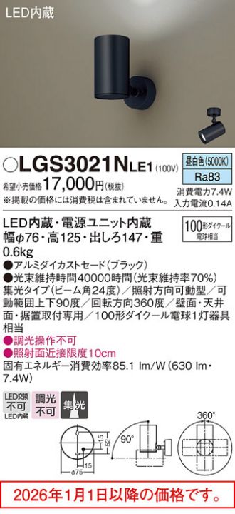 LGS3021NLE1