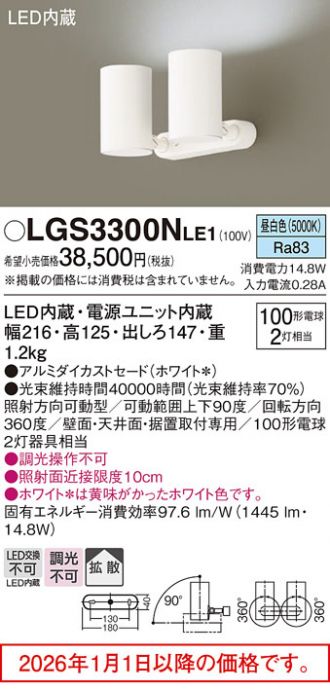 LGS3300NLE1