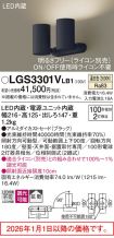 LGS3301VLB1