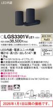 LGS3301VLE1