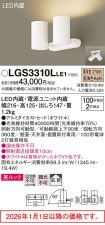 LGS3310LLE1