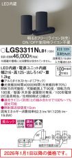 LGS3311NLB1