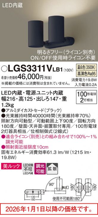 LGS3311VLB1