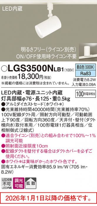 LGS3500NLB1