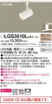 LGS3510LLE1