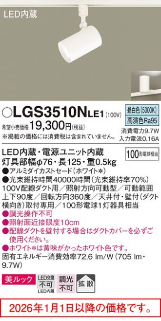 LGS3510NLE1