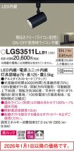 LGS3511LLB1