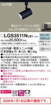 LGS3511NLB1