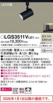 LGS3511VLE1
