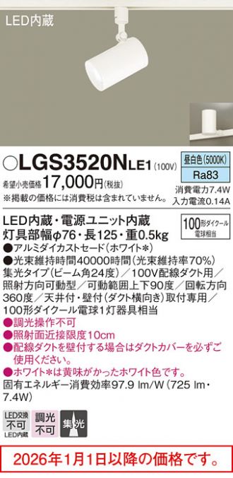LGS3520NLE1