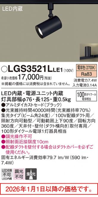 LGS3521LLE1
