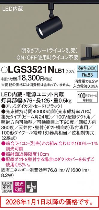 LGS3521NLB1