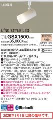 LGSX1500