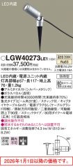 LGW40273LE1