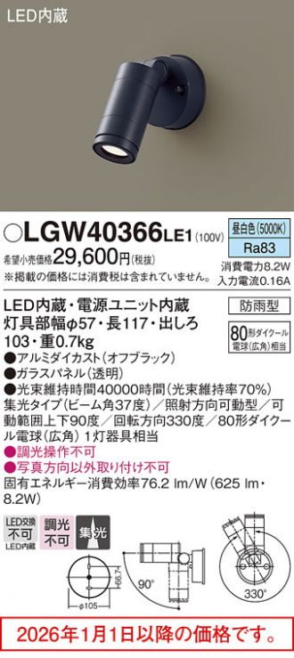 LGW40366LE1