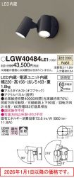 LGW40484LE1