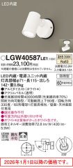 LGW40587LE1
