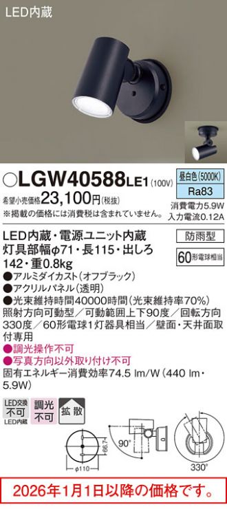LGW40588LE1