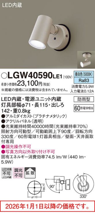 LGW40590LE1