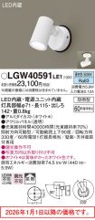 LGW40591LE1