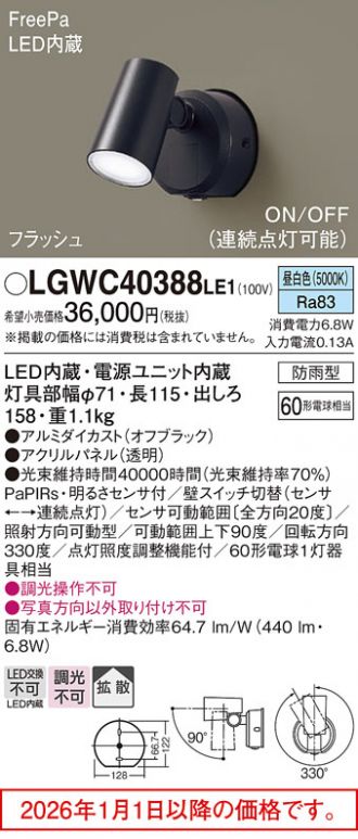 LGWC40388LE1