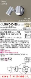 LGWC40485LE1