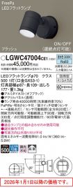 LGWC47004CE1