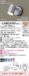 LGWC47021CE1