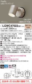 LGWC47022CE1