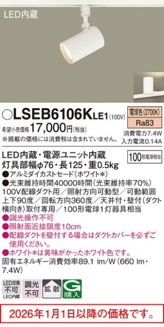 LSEB6106KLE1