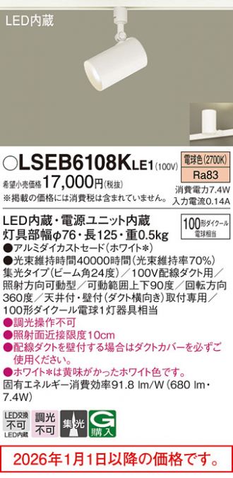LSEB6108KLE1