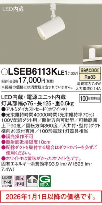 LSEB6113KLE1