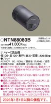 NTN88080B