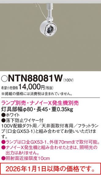 NTN88081W