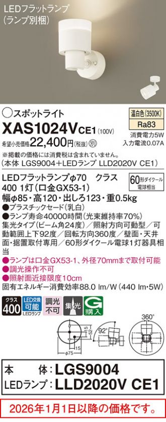 XAS1024VCE1