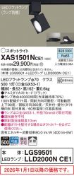 XAS1501NCE1