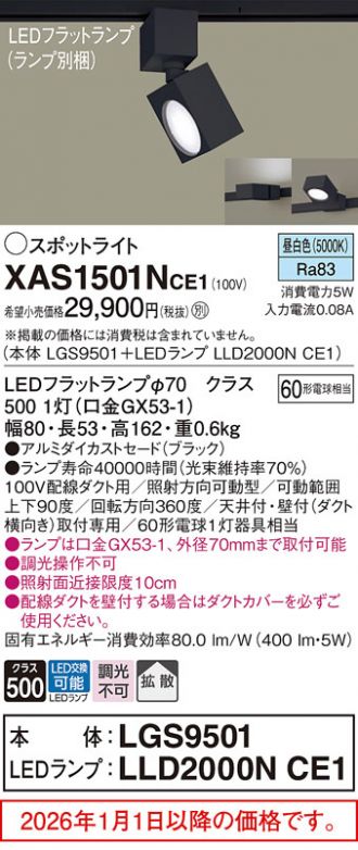 XAS1501NCE1