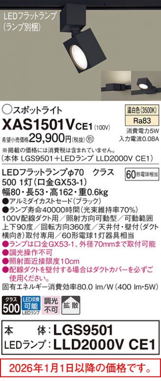 XAS1501VCE1