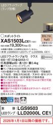 XAS1503LCE1